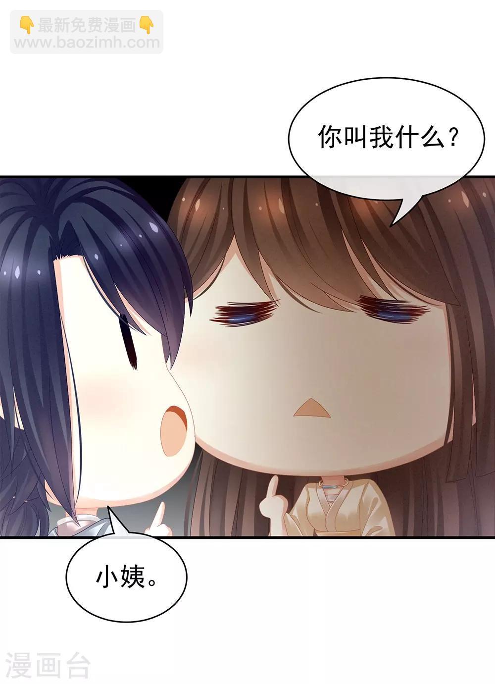🍗女帝的后宫 第26话 这么劲爆 第12页