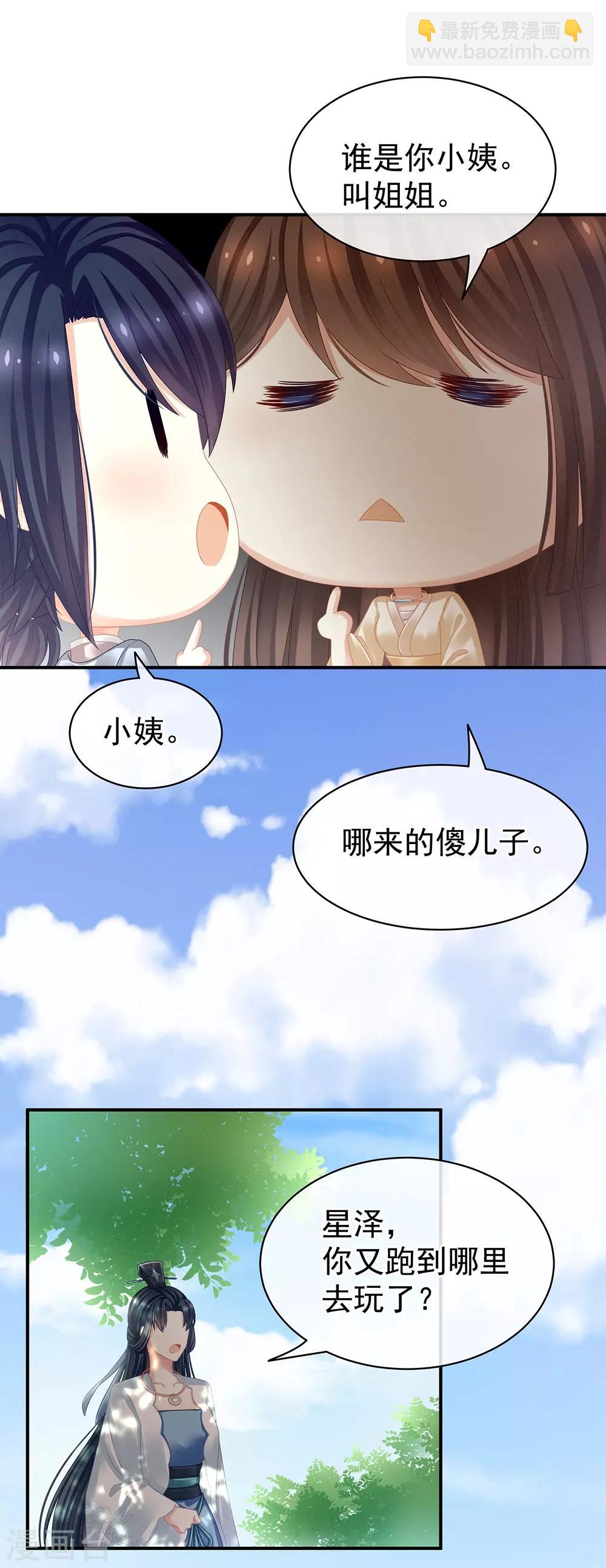 🍗女帝的后宫 第26话 这么劲爆 第13页