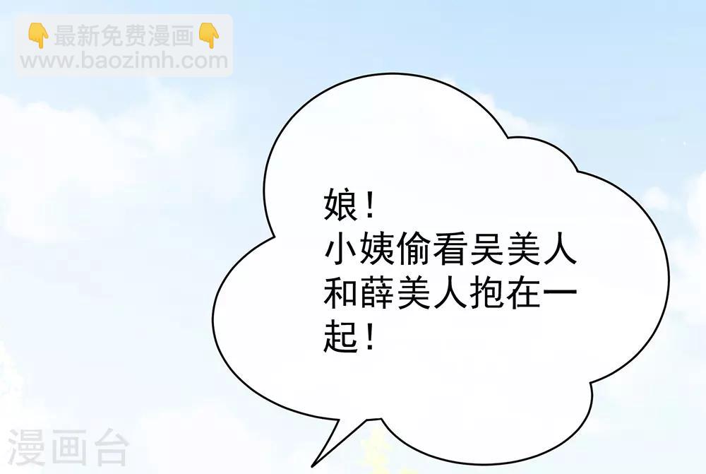 🍗女帝的后宫 第26话 这么劲爆 第14页