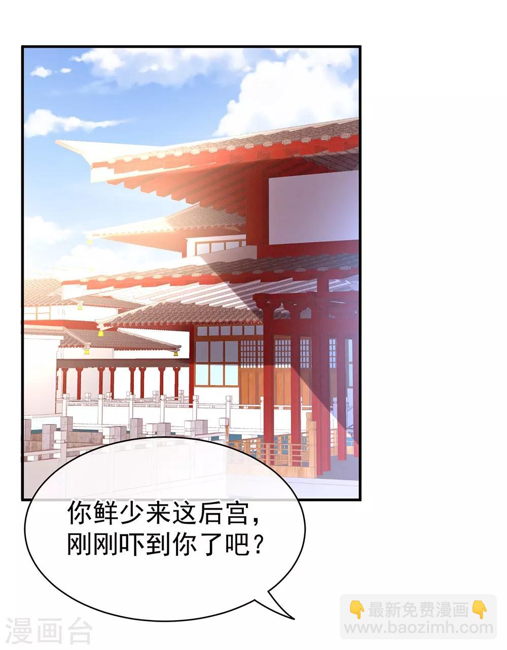 🍗女帝的后宫 第26话 这么劲爆 第18页