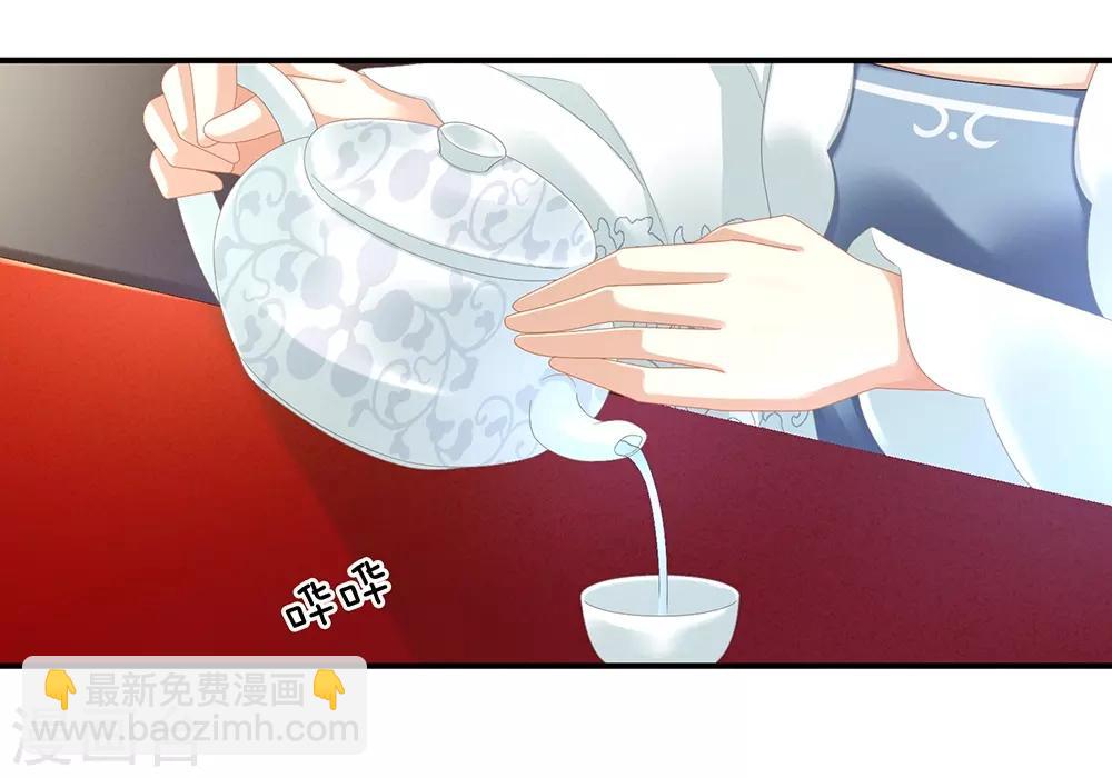 🍗女帝的后宫 第26话 这么劲爆 第19页