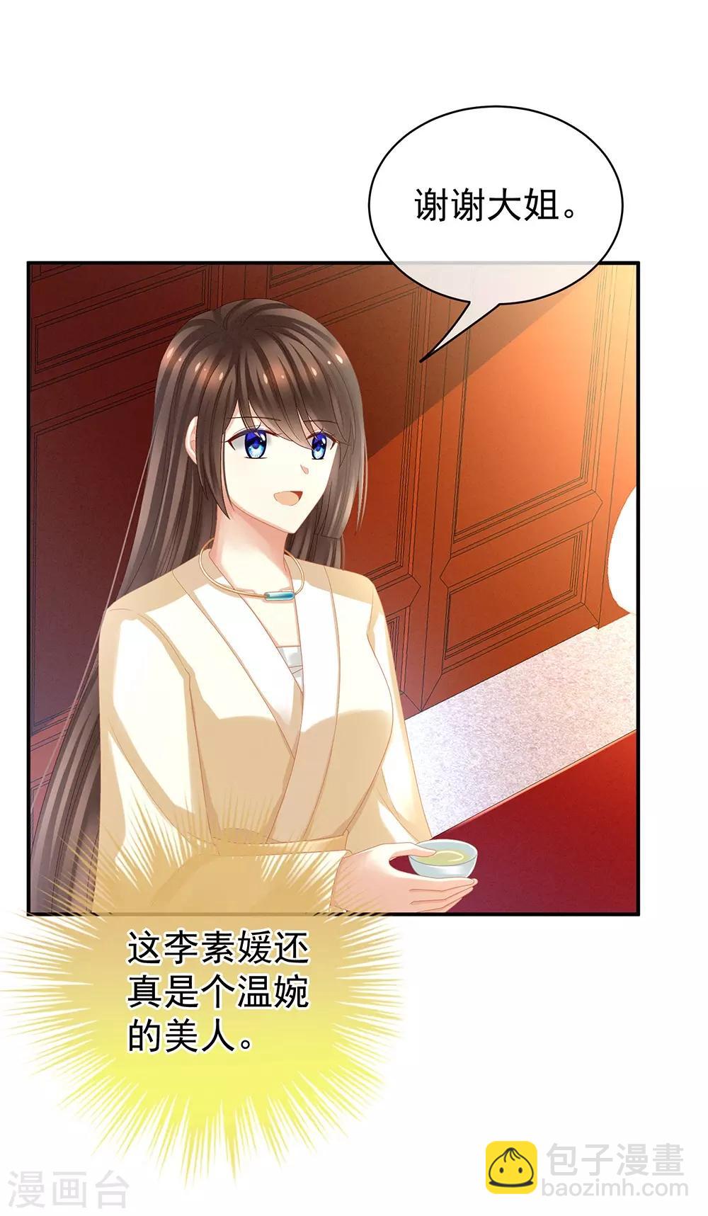 🍗女帝的后宫 第26话 这么劲爆 第21页