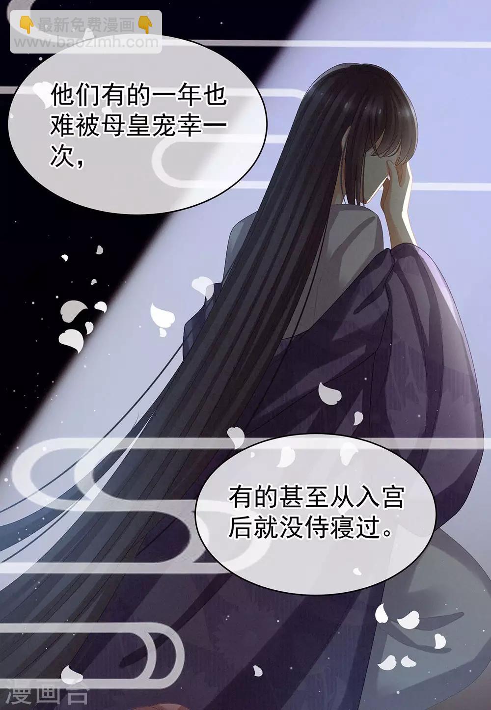 🍗女帝的后宫 第26话 这么劲爆 第23页