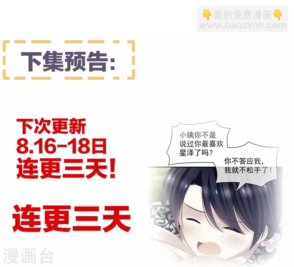 🍗女帝的后宫 第26话 这么劲爆 第27页