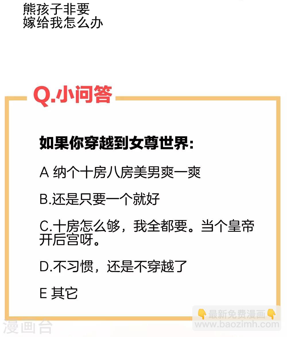 🍗女帝的后宫 第26话 这么劲爆 第28页