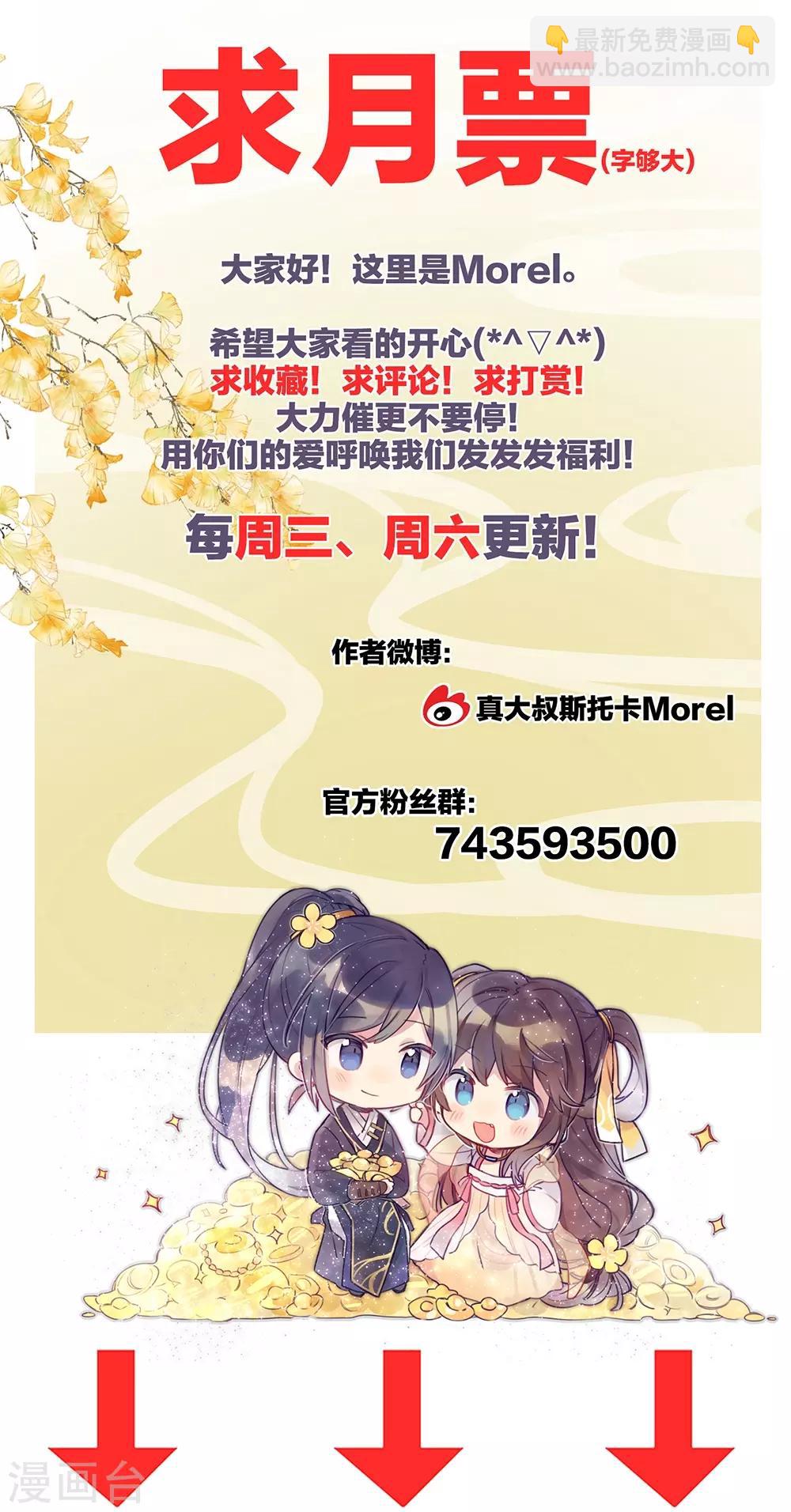🍗女帝的后宫 第26话 这么劲爆 第29页