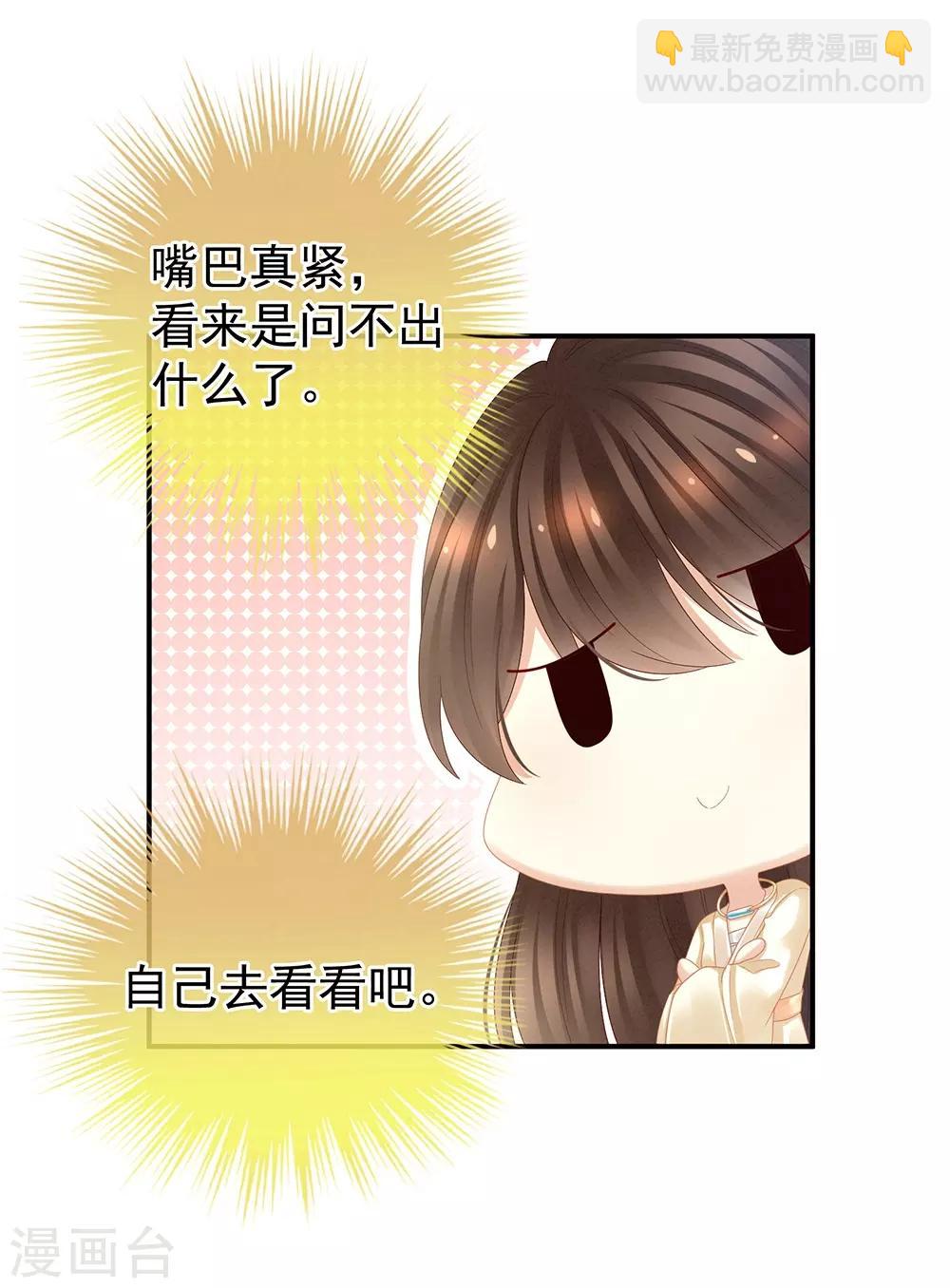 🍗女帝的后宫 第26话 这么劲爆 第5页