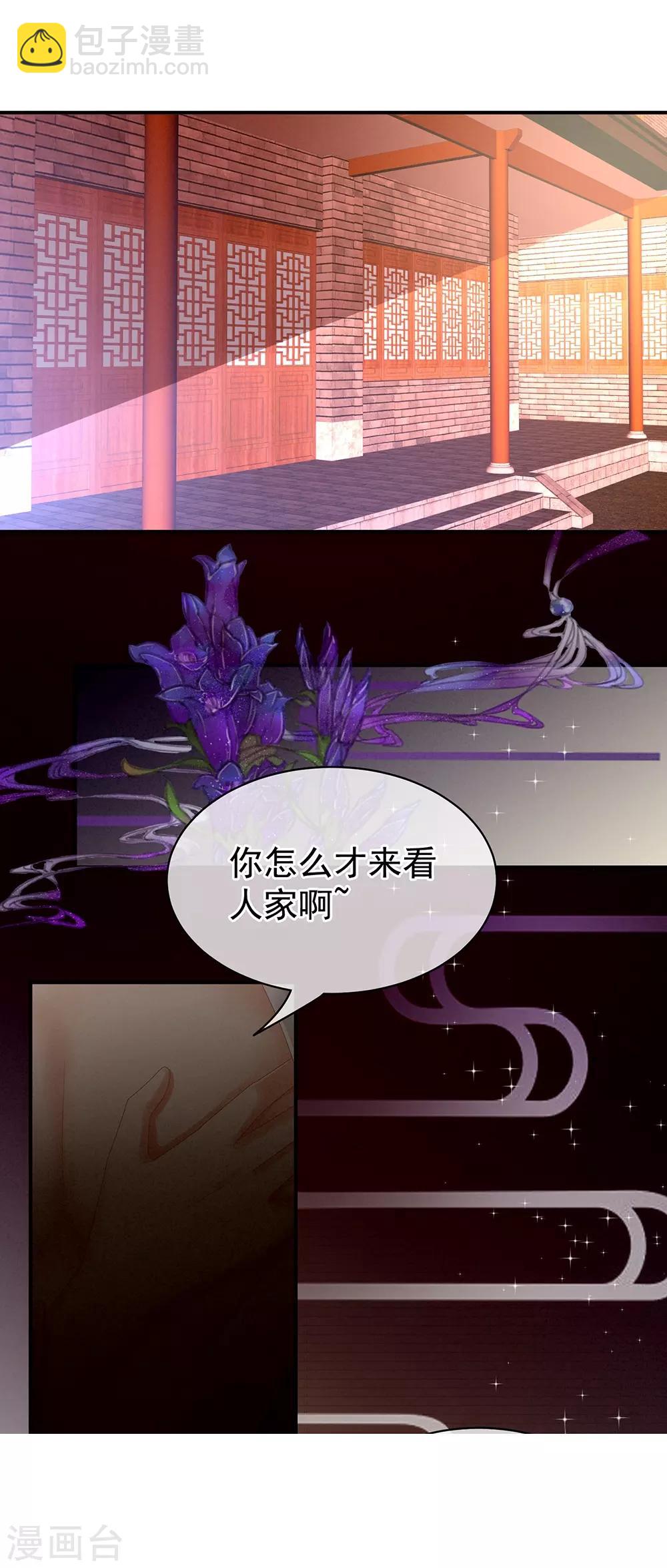 🍗女帝的后宫 第26话 这么劲爆 第9页