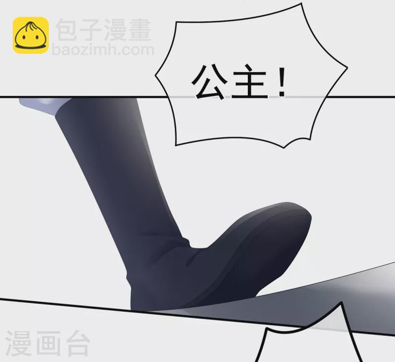 🍗女帝的后宫 第247话 惊变 第22页