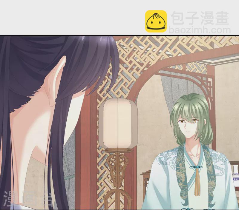 🍗女帝的后宫 第247话 惊变 第25页