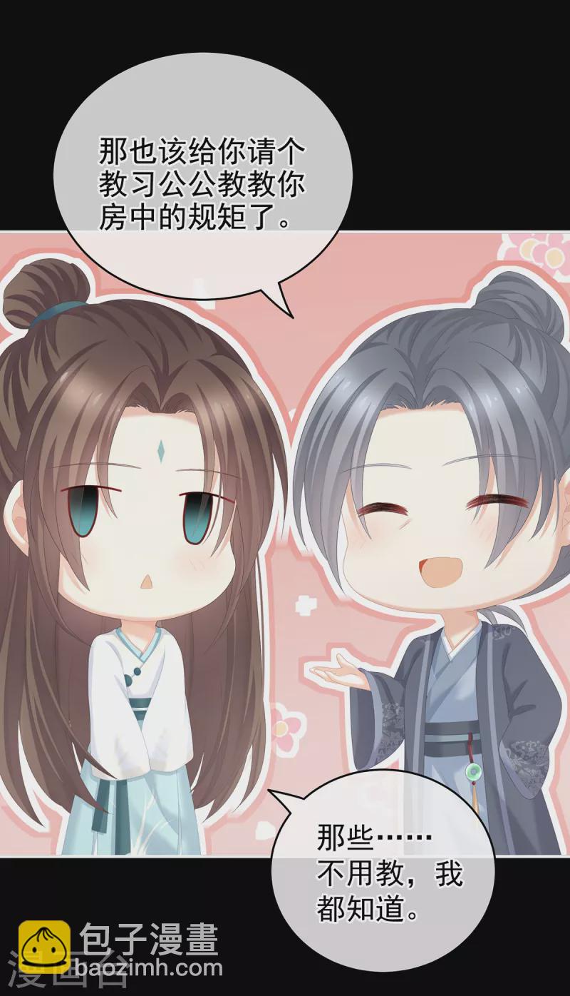 🍗女帝的后宫 第247话 惊变 第3页