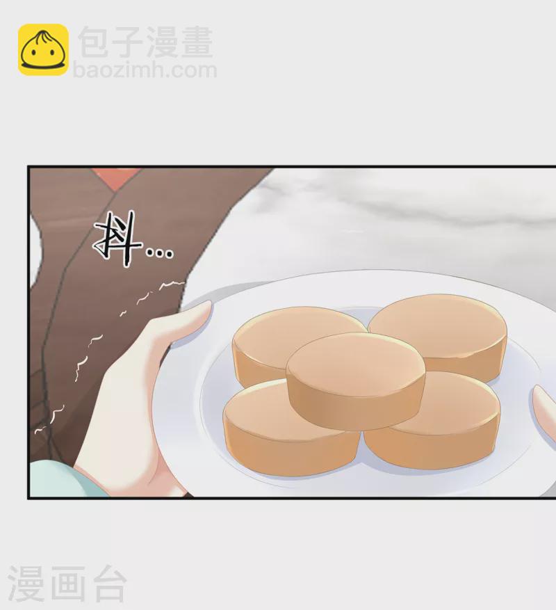 🍗女帝的后宫 第247话 惊变 第39页