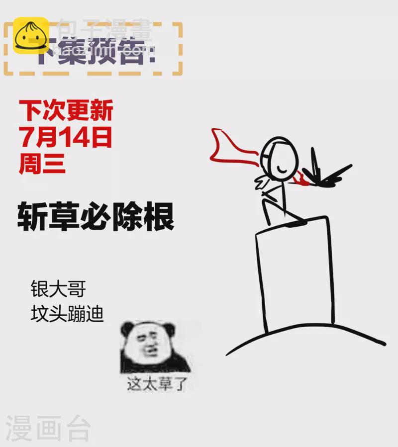 🍗女帝的后宫 第247话 惊变 第43页