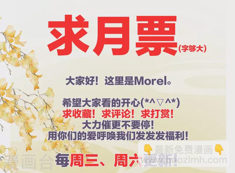 🍗女帝的后宫 第247话 惊变 第45页