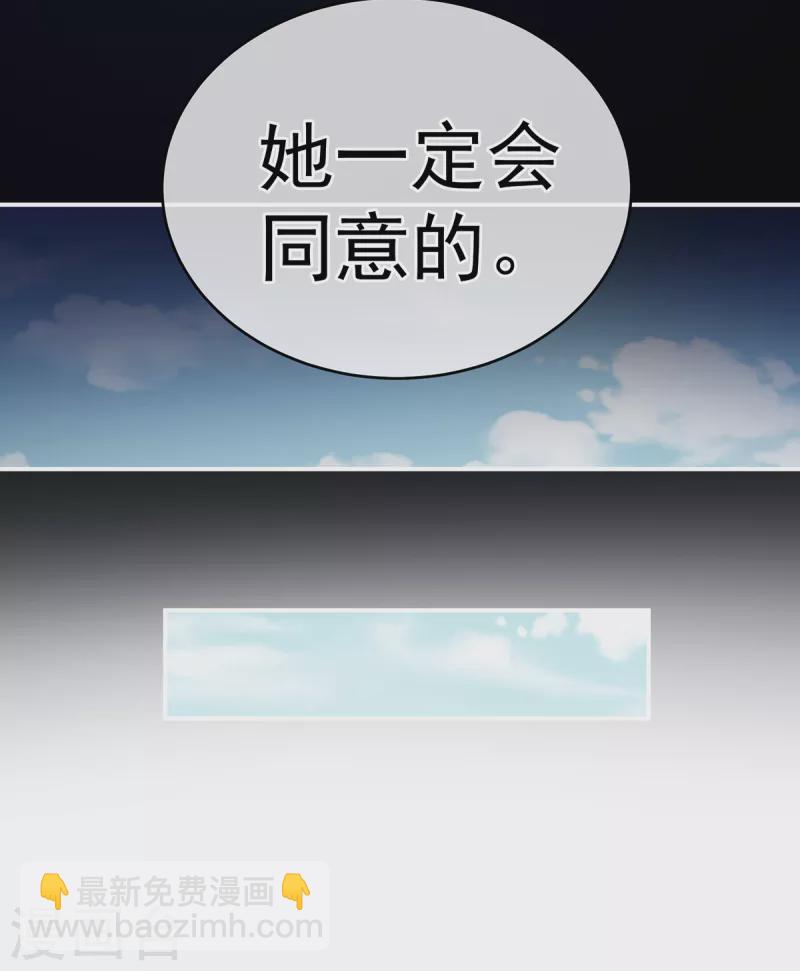 🍗女帝的后宫 第247话 惊变 第6页