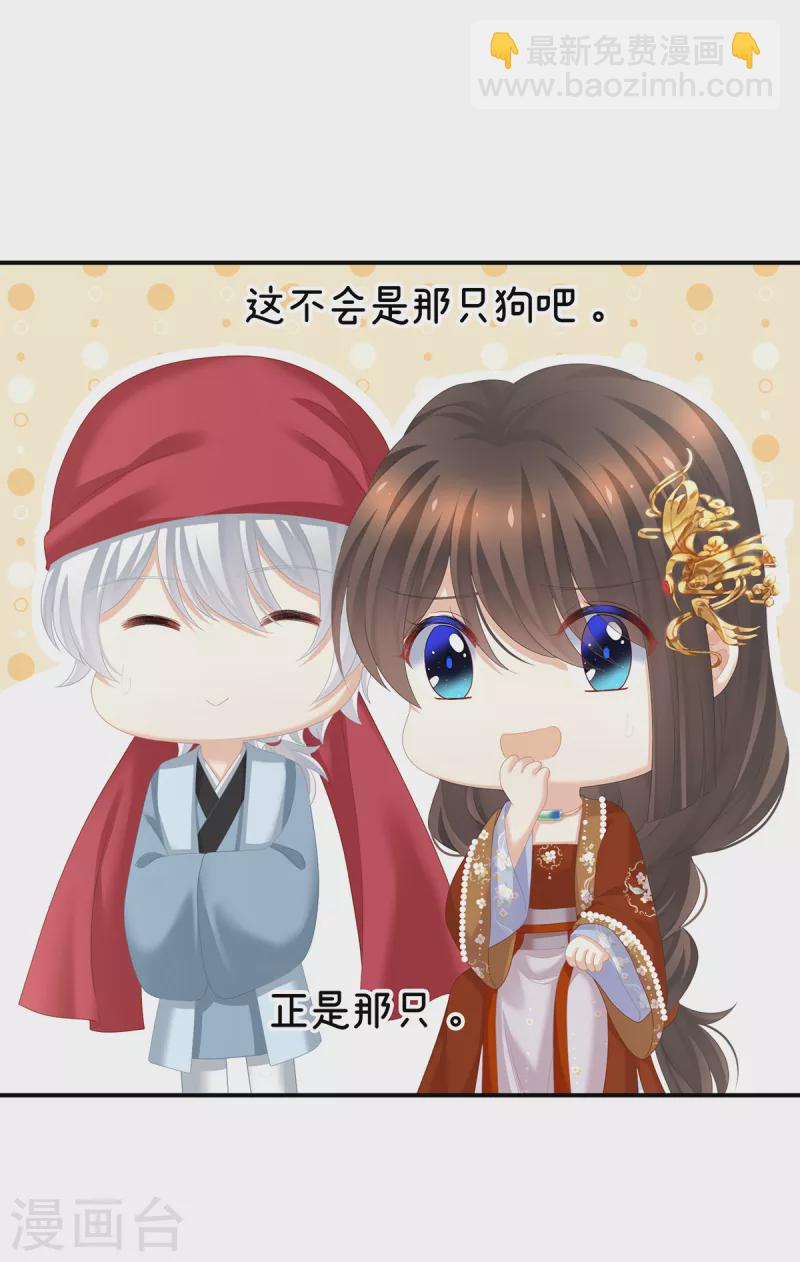 🍗女帝的后宫 第249话 冷宫弃侍 第10页