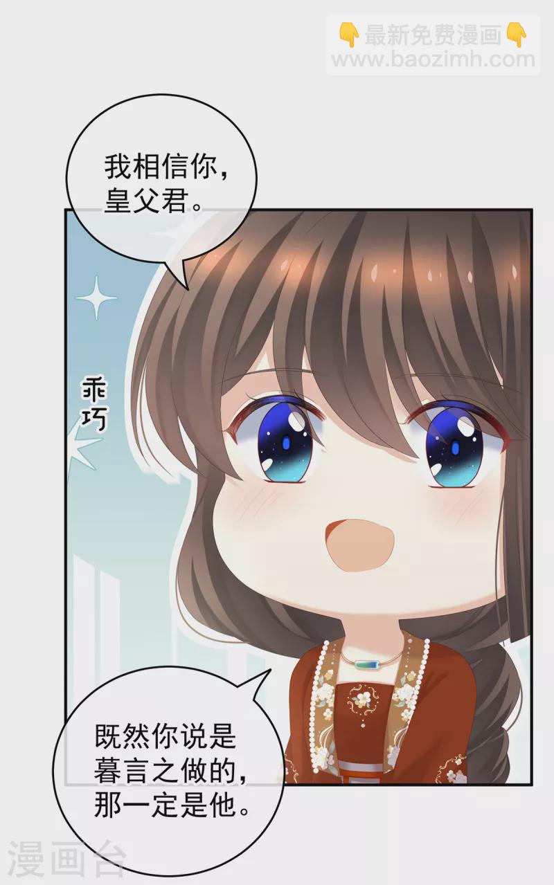 🍗女帝的后宫 第249话 冷宫弃侍 第12页