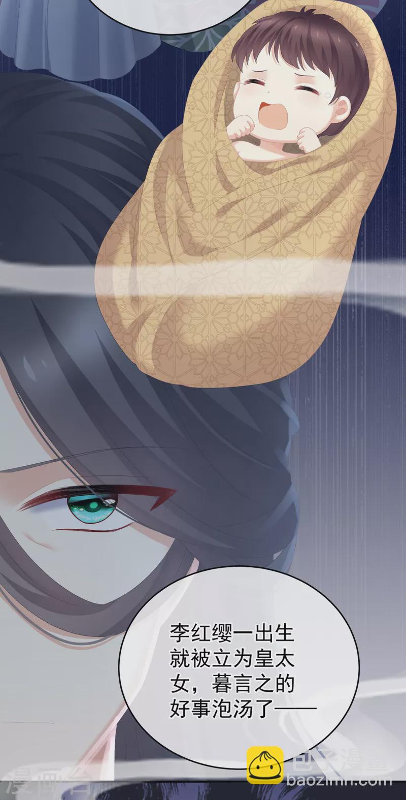 🍗女帝的后宫 第249话 冷宫弃侍 第22页
