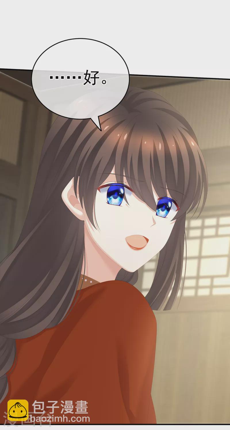 🍗女帝的后宫 第249话 冷宫弃侍 第36页
