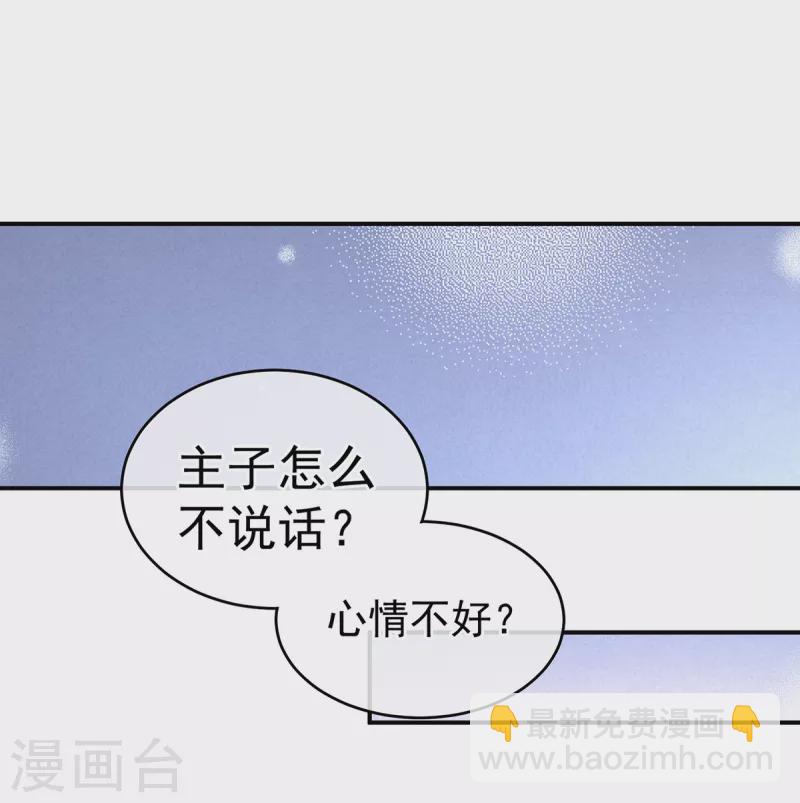 🍗女帝的后宫 第249话 冷宫弃侍 第37页