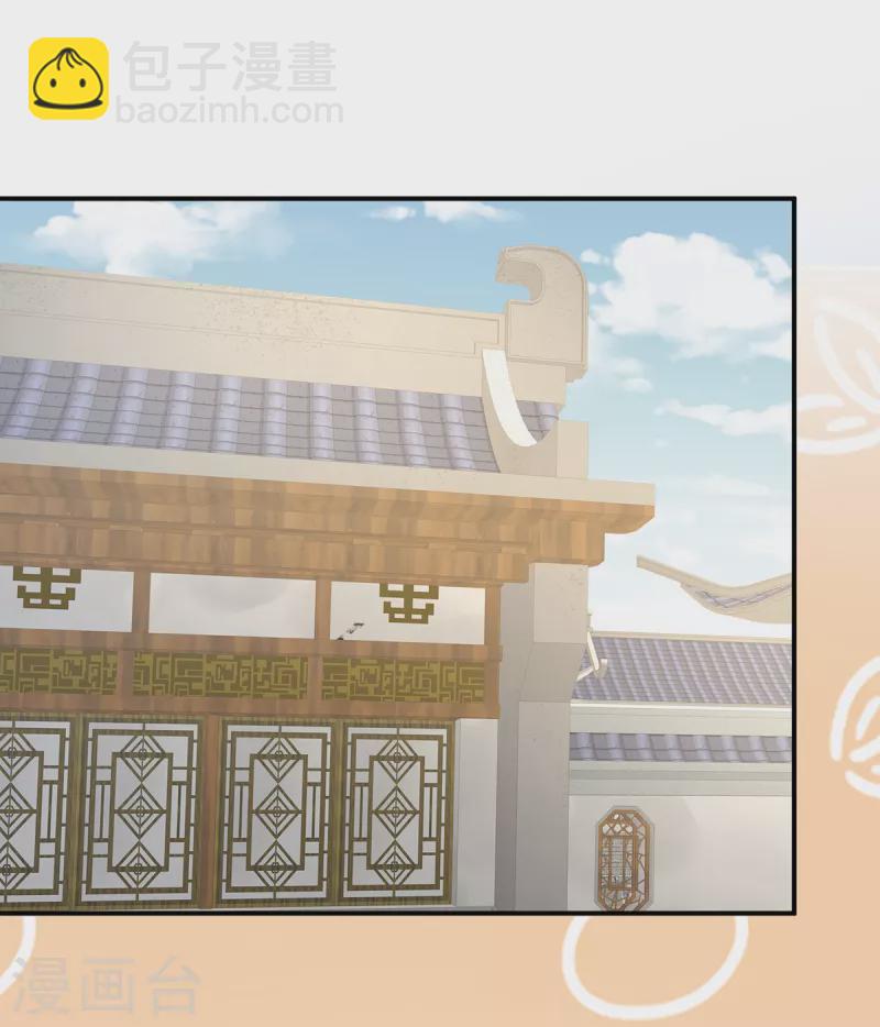 🍗女帝的后宫 第249话 冷宫弃侍 第4页