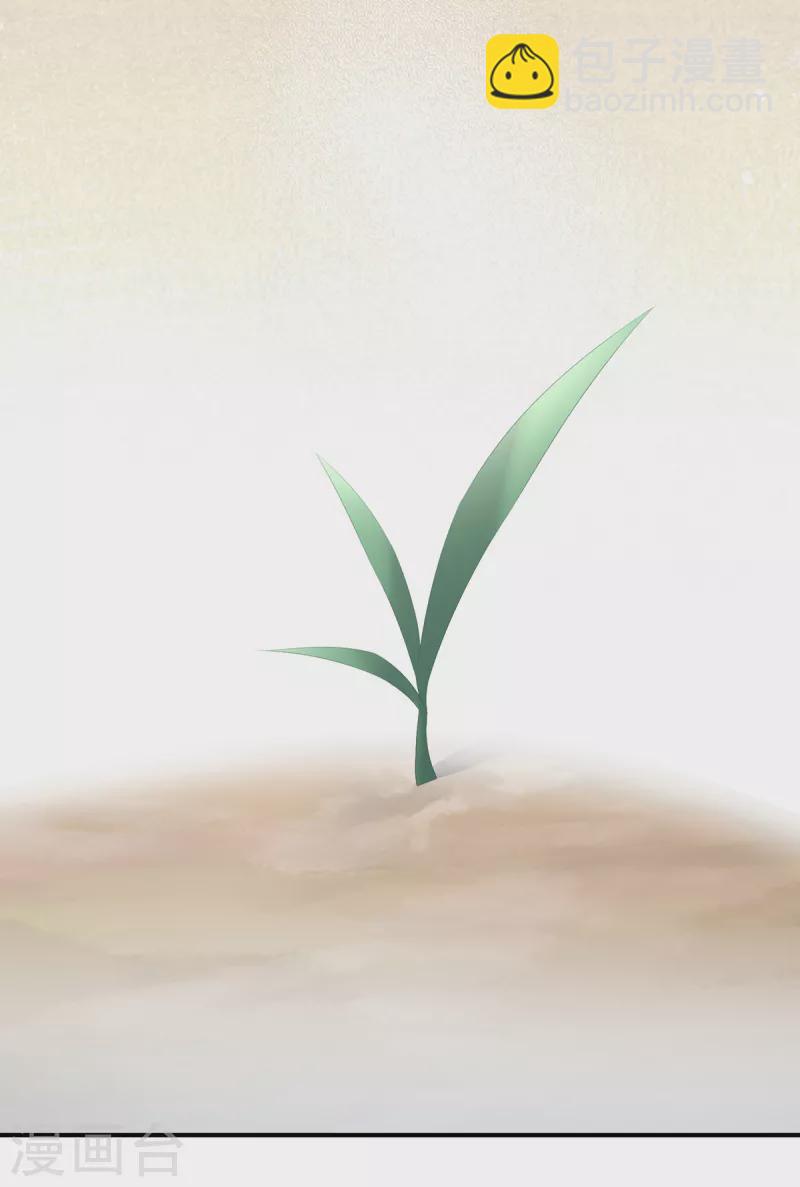 🍗女帝的后宫 第249话 冷宫弃侍 第41页