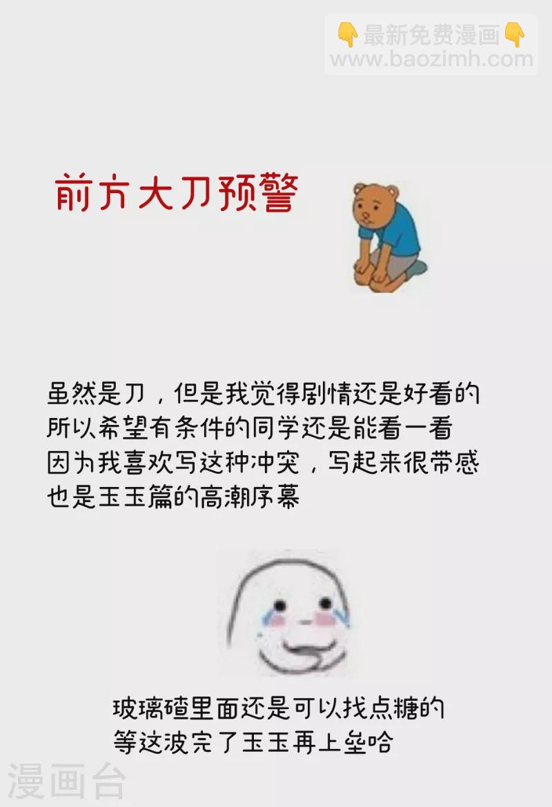 🍗女帝的后宫 第249话 冷宫弃侍 第44页