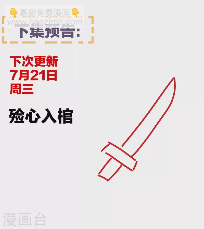 🍗女帝的后宫 第249话 冷宫弃侍 第45页
