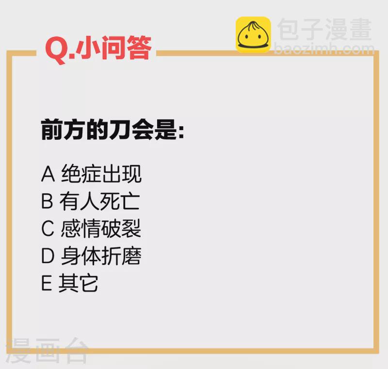 🍗女帝的后宫 第249话 冷宫弃侍 第46页