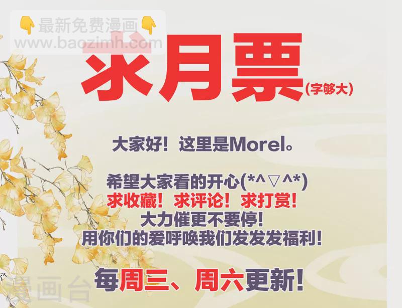 🍗女帝的后宫 第249话 冷宫弃侍 第47页