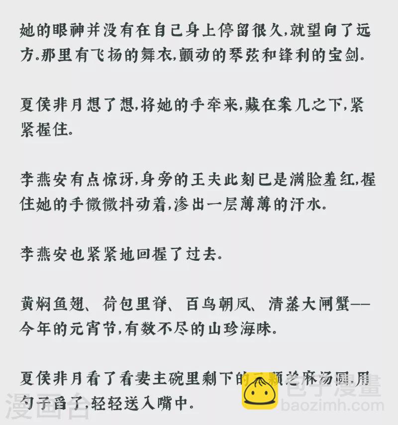 🍗女帝的后宫 通知2 唠嗑+小番外 第10页