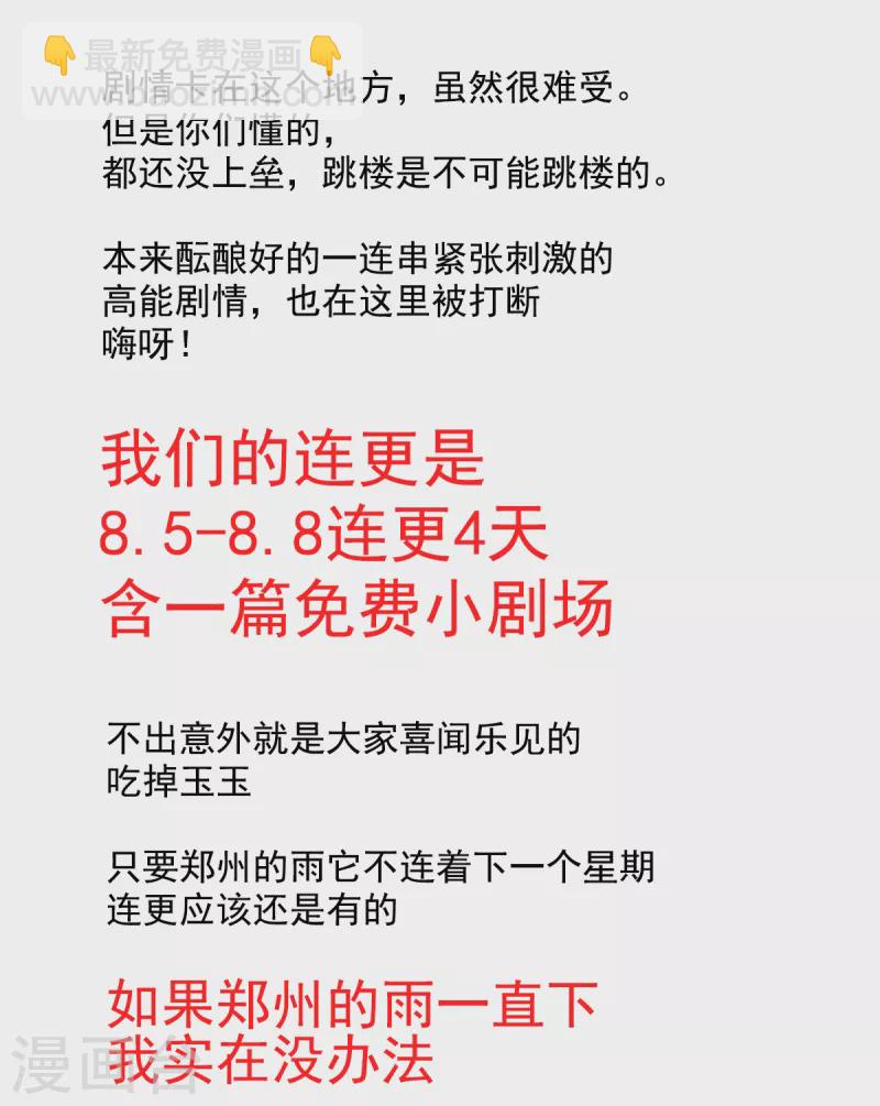 🍗女帝的后宫 通知2 唠嗑+小番外 第2页