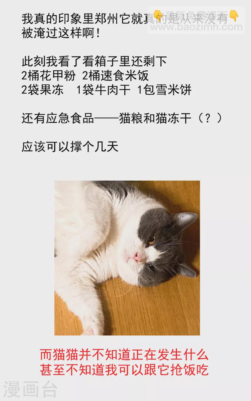 🍗女帝的后宫 通知2 唠嗑+小番外 第4页