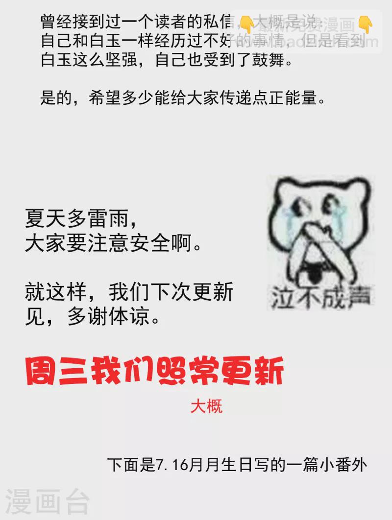 🍗女帝的后宫 通知2 唠嗑+小番外 第6页