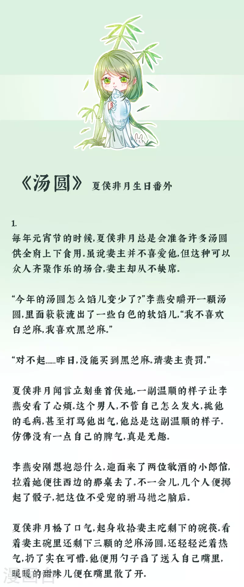 🍗女帝的后宫 通知2 唠嗑+小番外 第7页