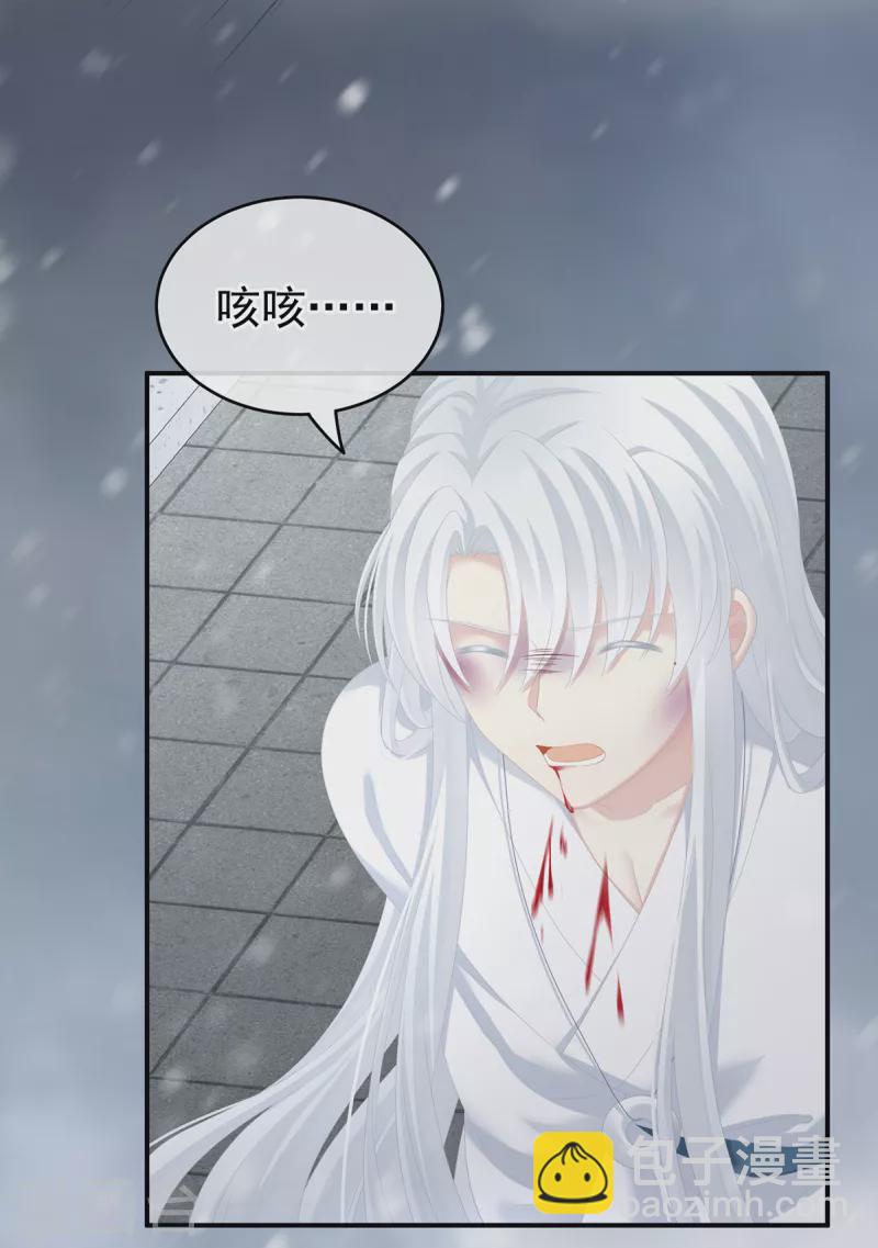 🍗女帝的后宫 第252话 顾倾城 第29页