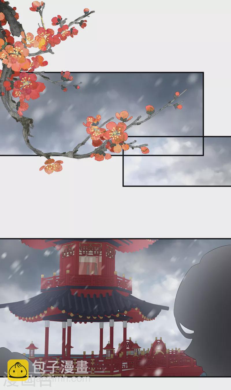 🍗女帝的后宫 第252话 顾倾城 第38页