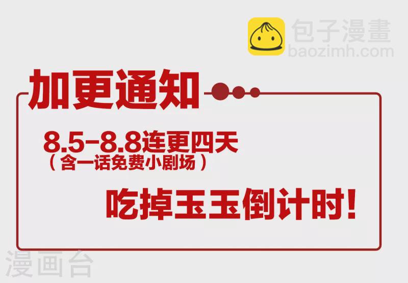 🍗女帝的后宫 第252话 顾倾城 第43页