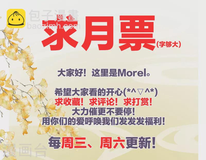 🍗女帝的后宫 第252话 顾倾城 第45页