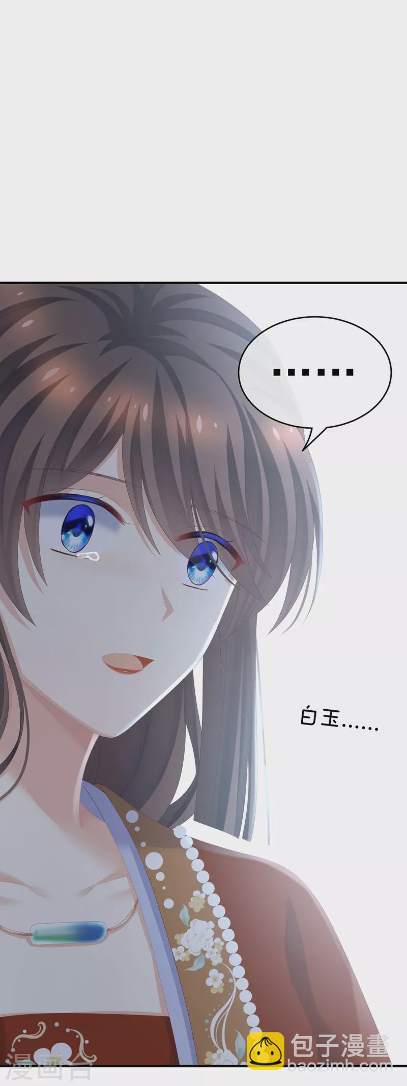 🍗女帝的后宫 第254话 点燃的欲望 第12页