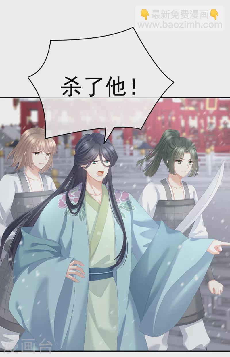 🍗女帝的后宫 第254话 点燃的欲望 第13页