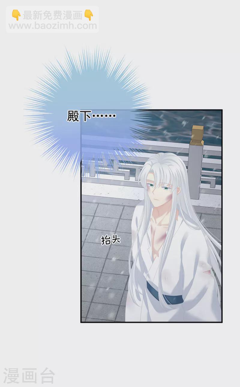 🍗女帝的后宫 第254话 点燃的欲望 第14页