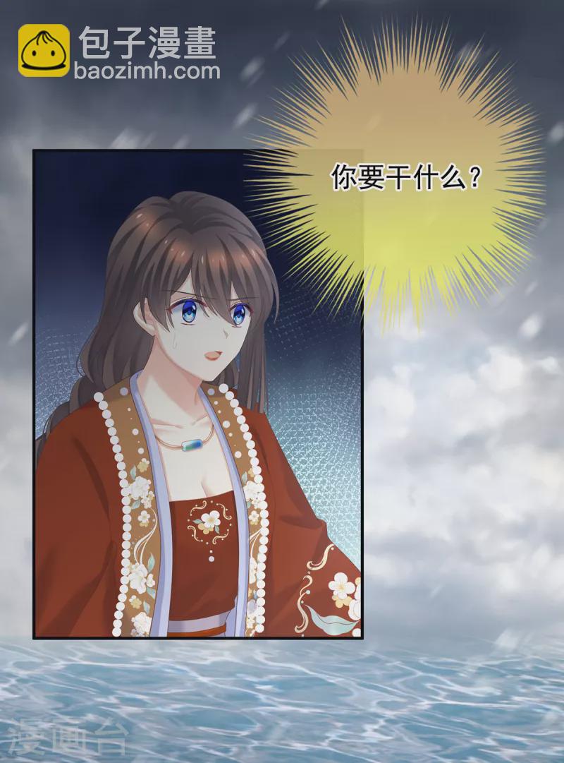 🍗女帝的后宫 第254话 点燃的欲望 第15页