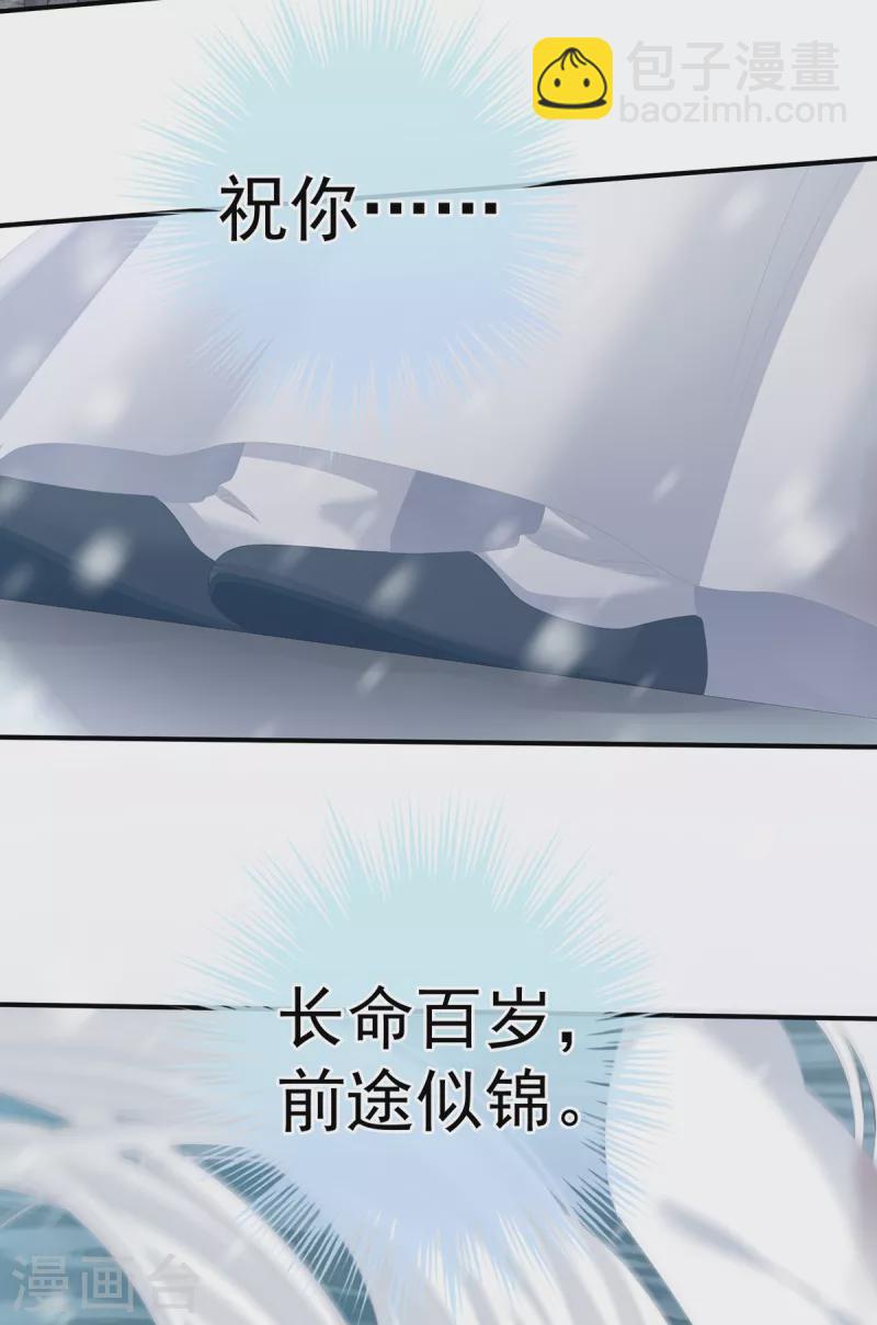 🍗女帝的后宫 第254话 点燃的欲望 第17页
