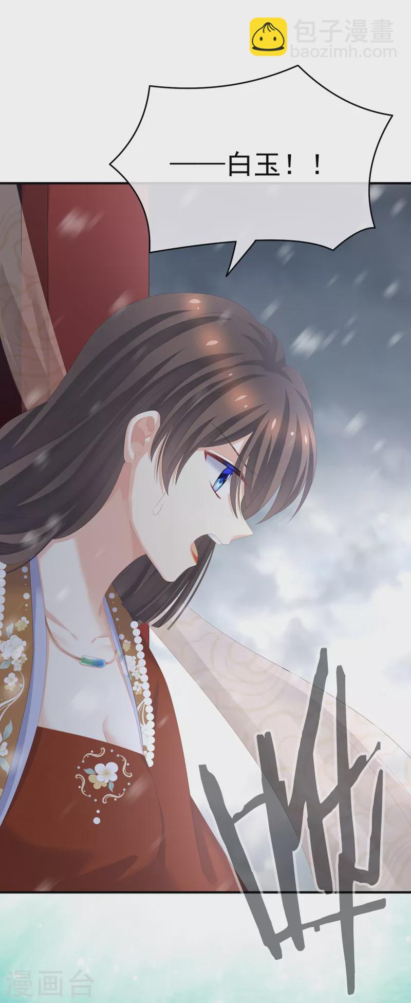 🍗女帝的后宫 第254话 点燃的欲望 第19页