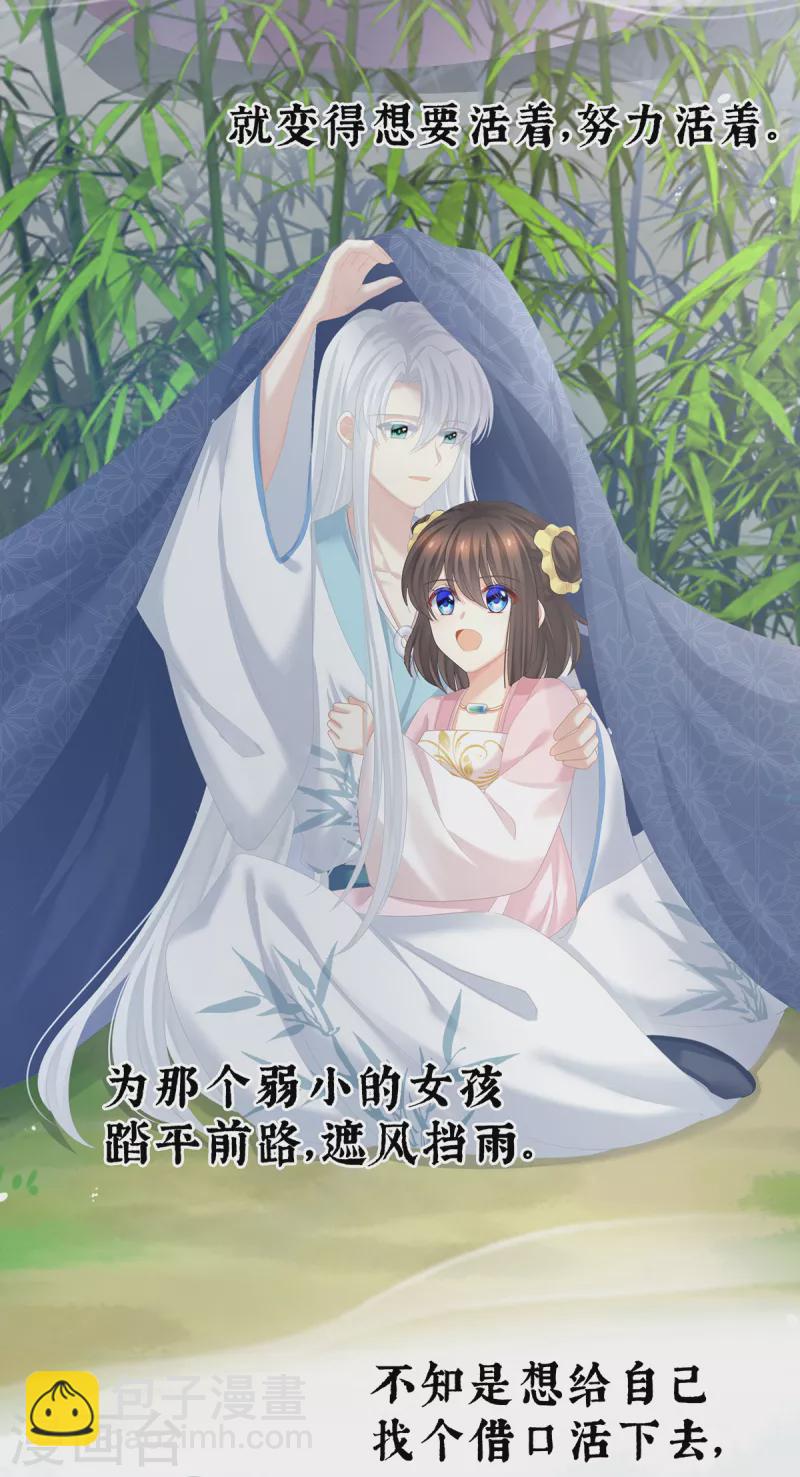 🍗女帝的后宫 第254话 点燃的欲望 第23页