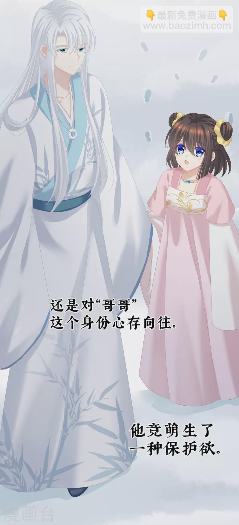 🍗女帝的后宫 第254话 点燃的欲望 第24页