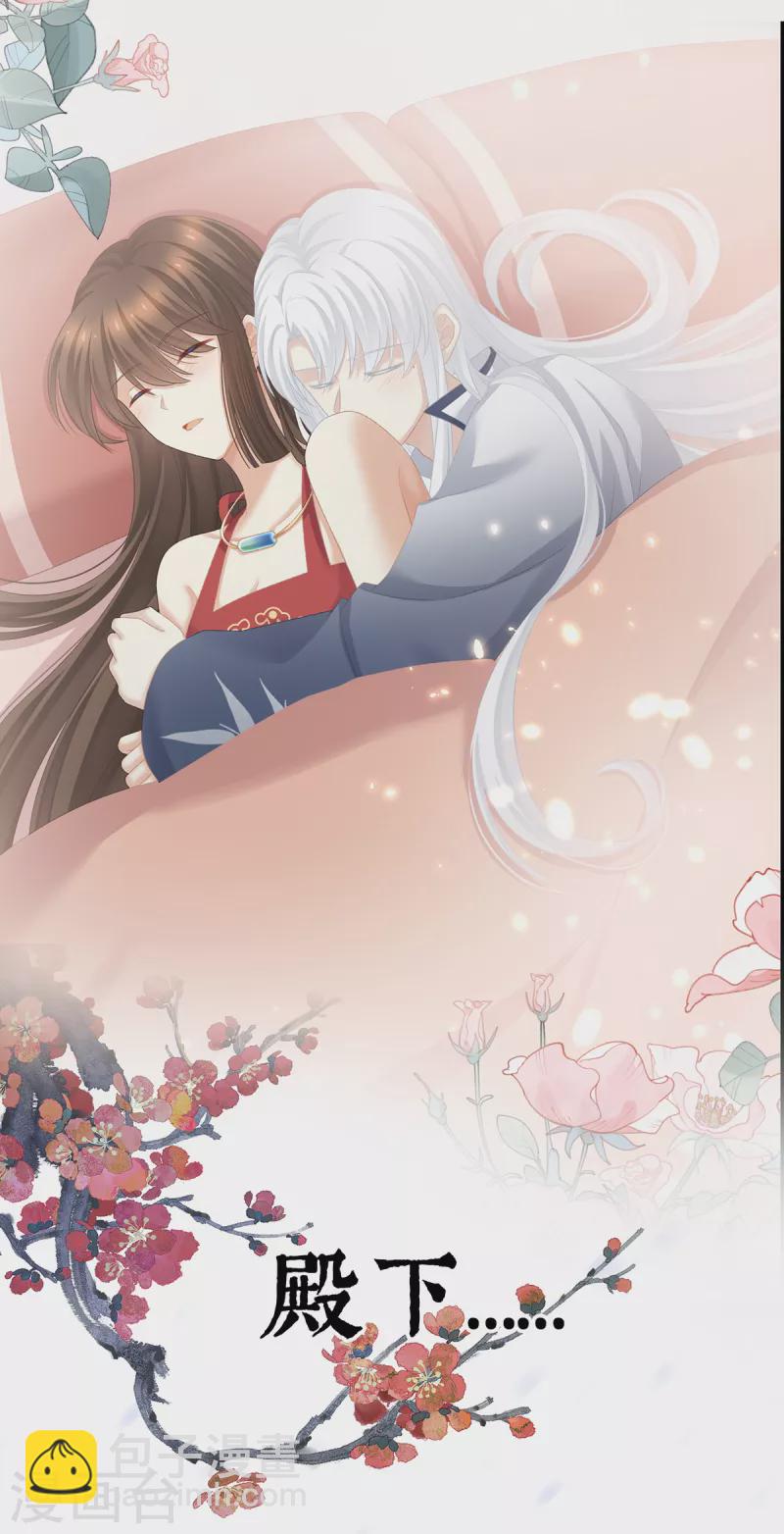🍗女帝的后宫 第254话 点燃的欲望 第29页