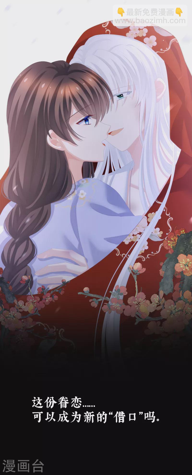 🍗女帝的后宫 第254话 点燃的欲望 第30页