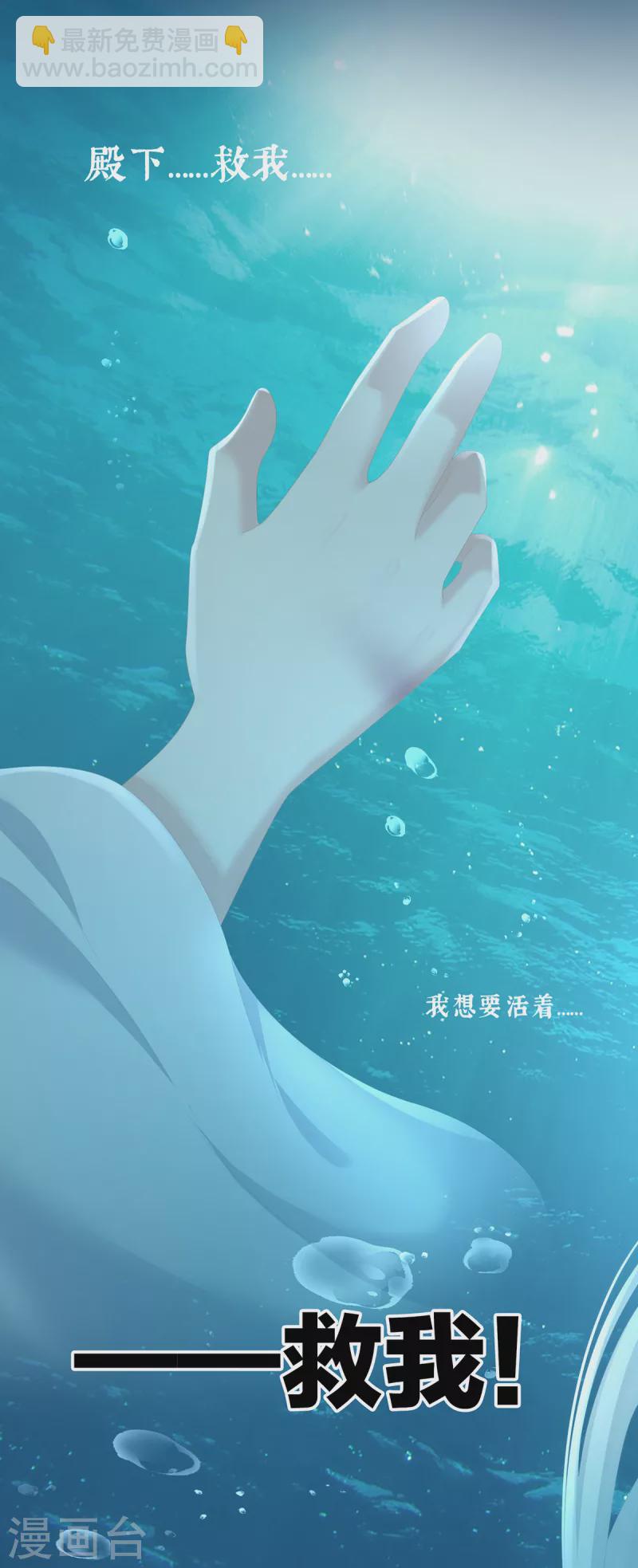 🍗女帝的后宫 第254话 点燃的欲望 第32页